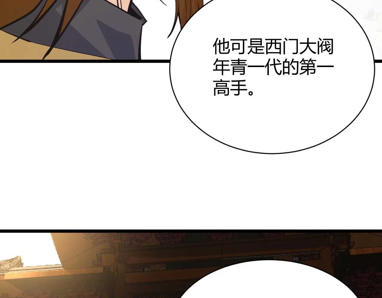 第16话 南云州第一高手到来！ 第52页