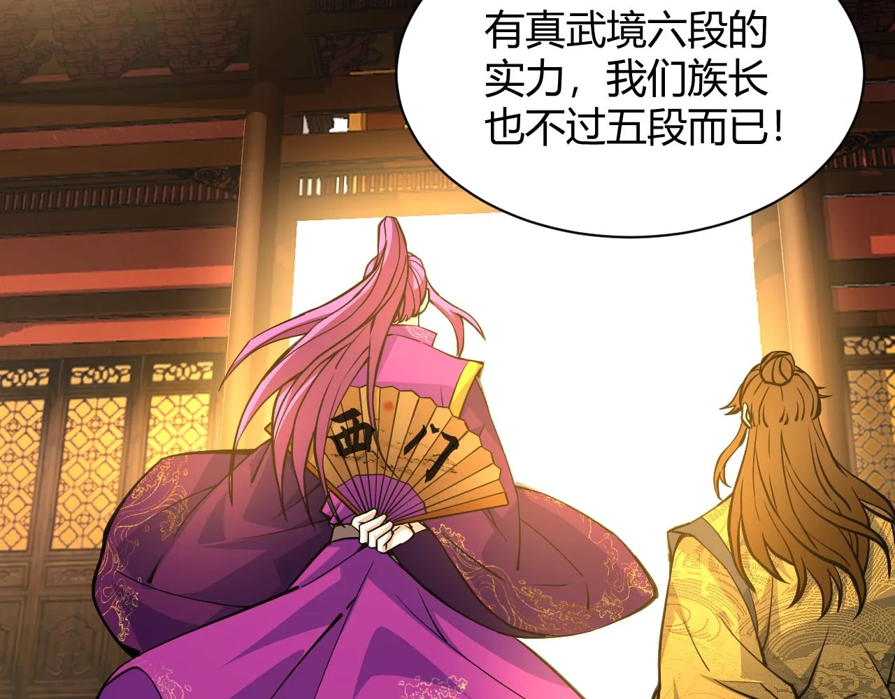 第16话 南云州第一高手到来！ 第53页