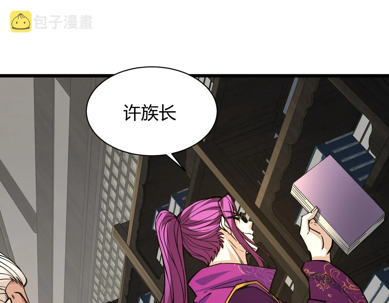 第16话 南云州第一高手到来！ 第55页