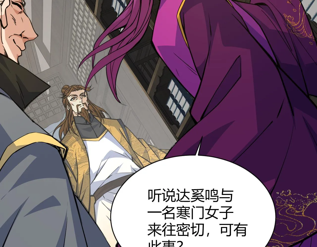 第16话 南云州第一高手到来！ 第56页