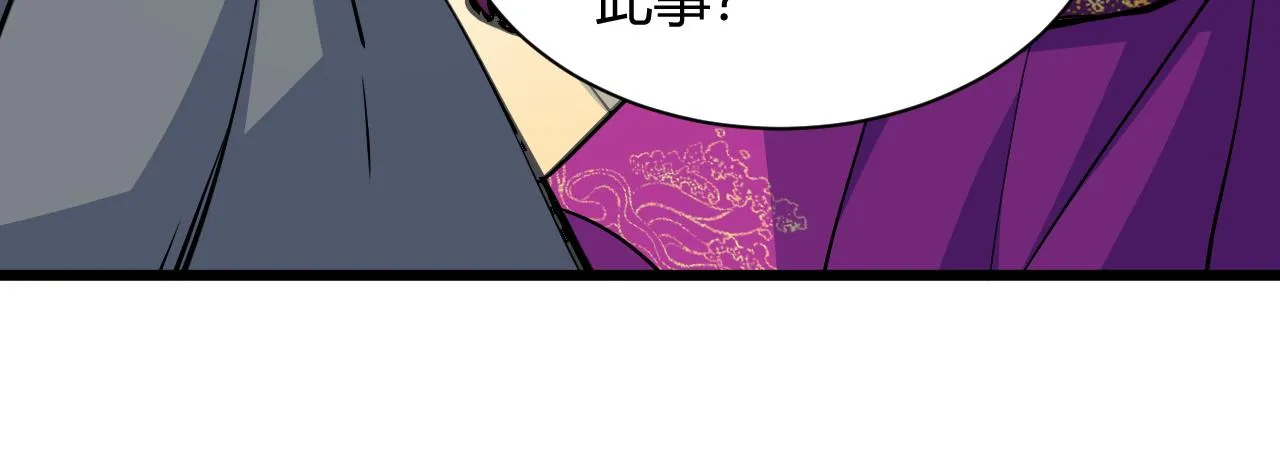 第16话 南云州第一高手到来！ 第57页