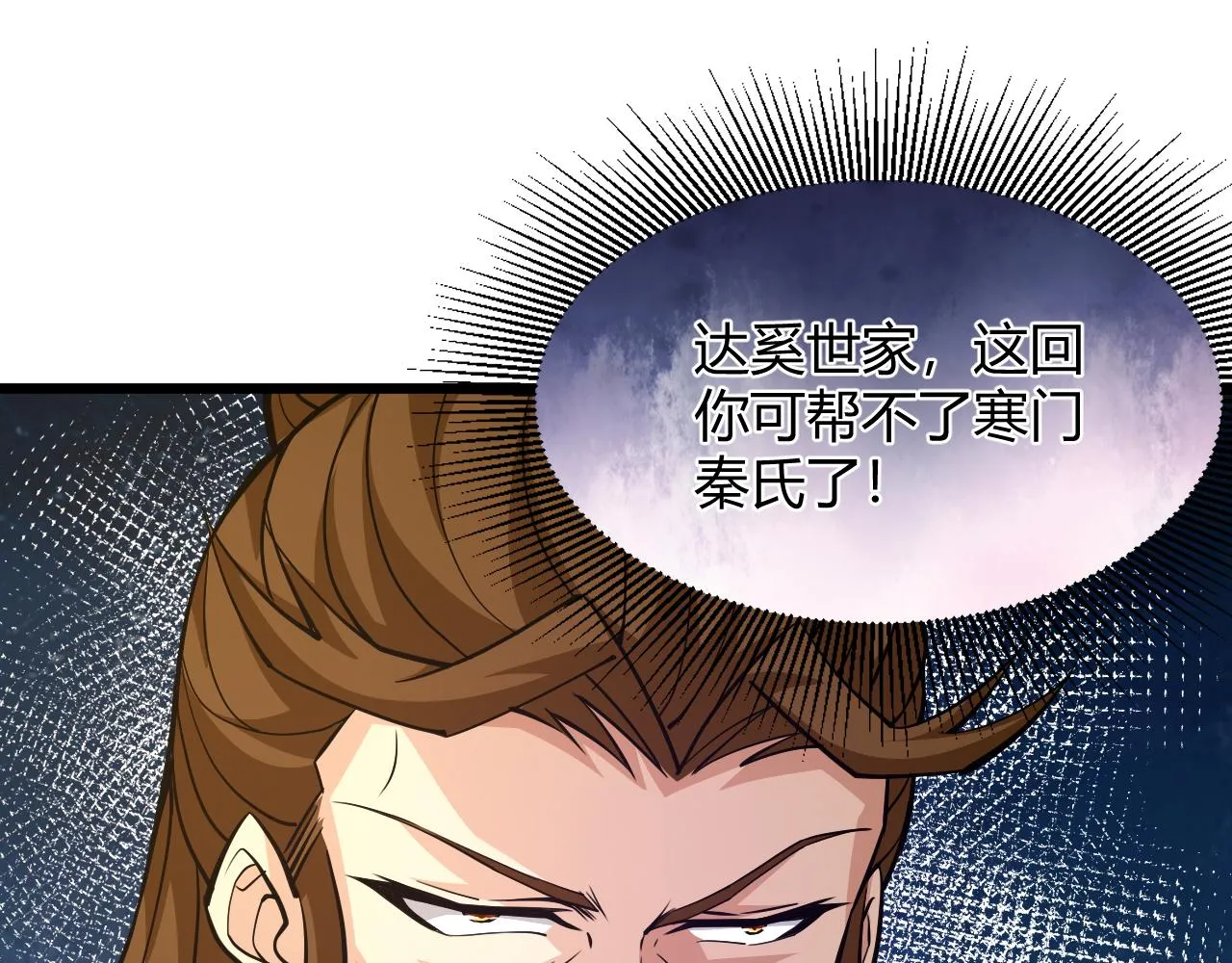 第16话 南云州第一高手到来！ 第58页