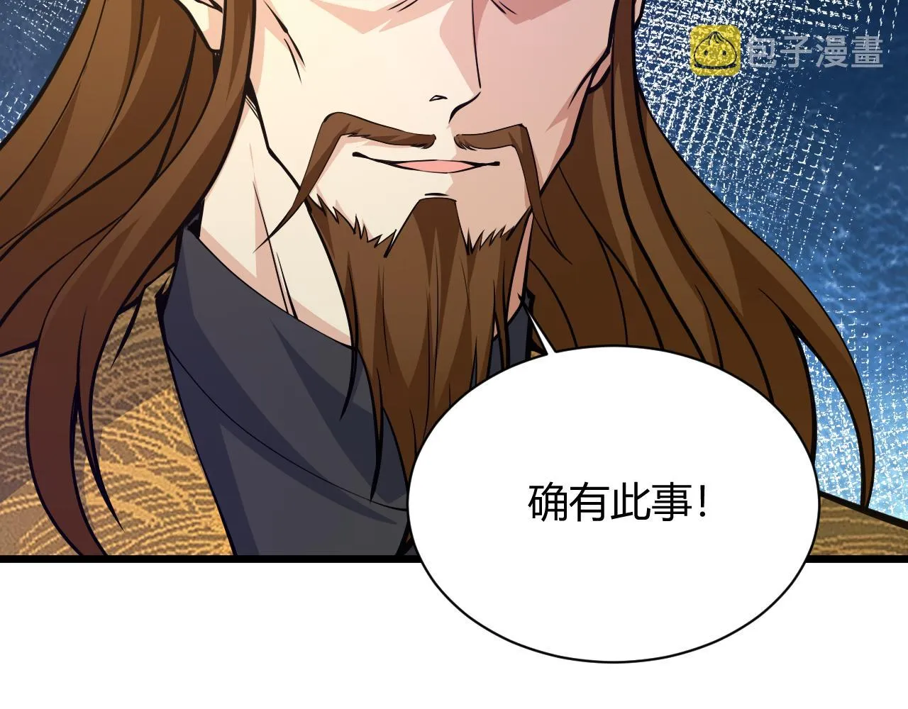 第16话 南云州第一高手到来！ 第59页