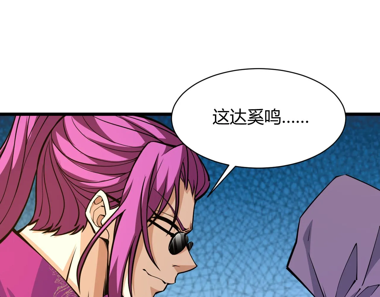 第16话 南云州第一高手到来！ 第60页