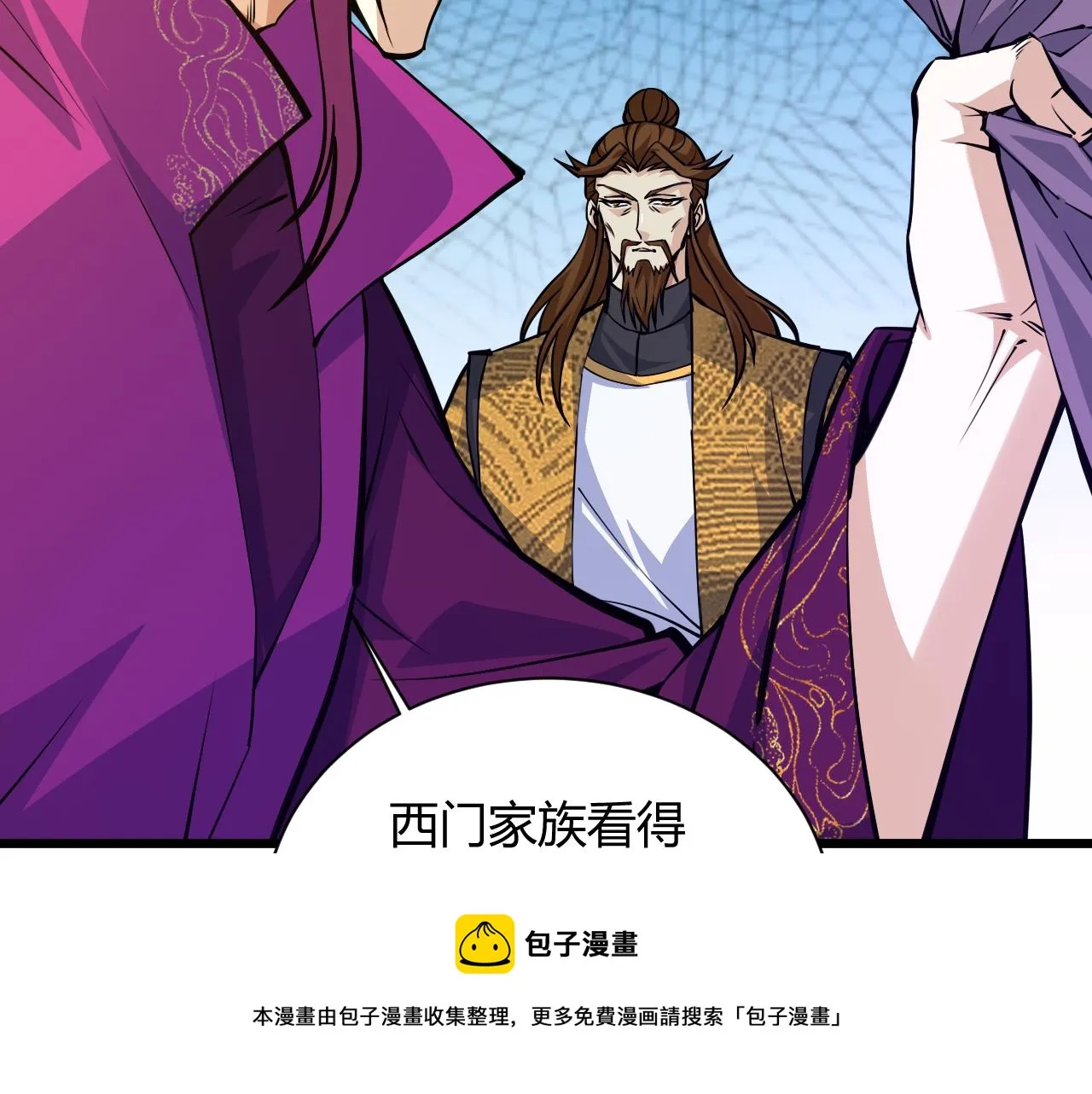 第16话 南云州第一高手到来！ 第61页
