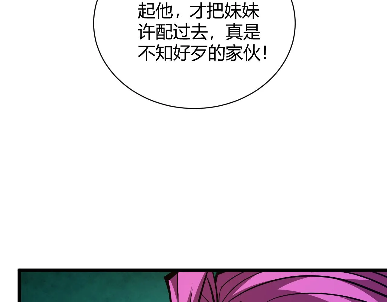 第16话 南云州第一高手到来！ 第62页