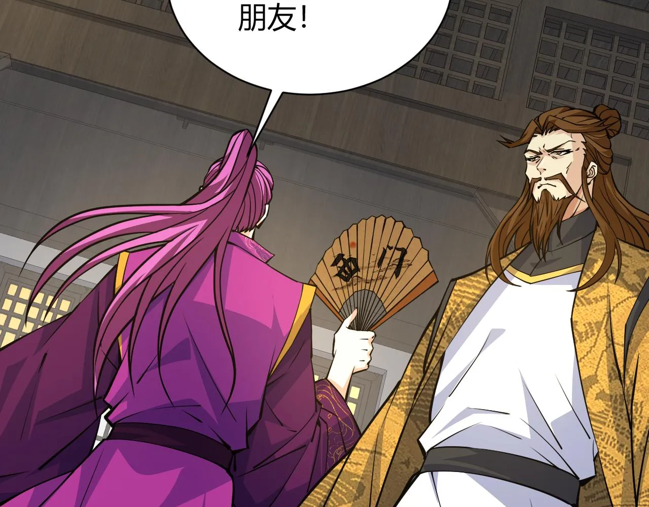 第16话 南云州第一高手到来！ 第65页