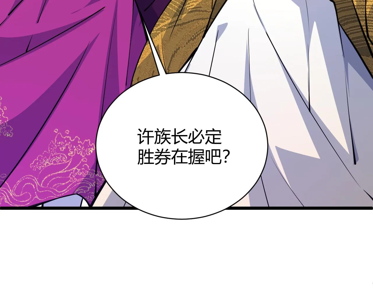 第16话 南云州第一高手到来！ 第66页