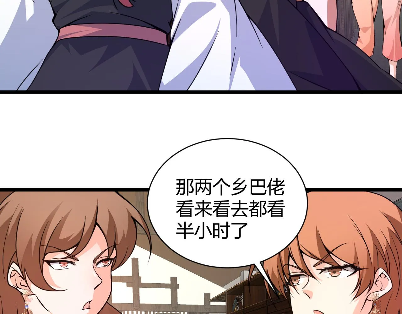 第16话 南云州第一高手到来！ 第73页