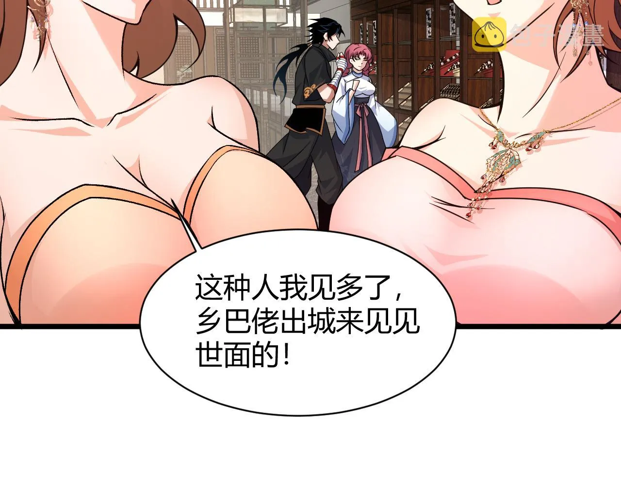 第16话 南云州第一高手到来！ 第74页