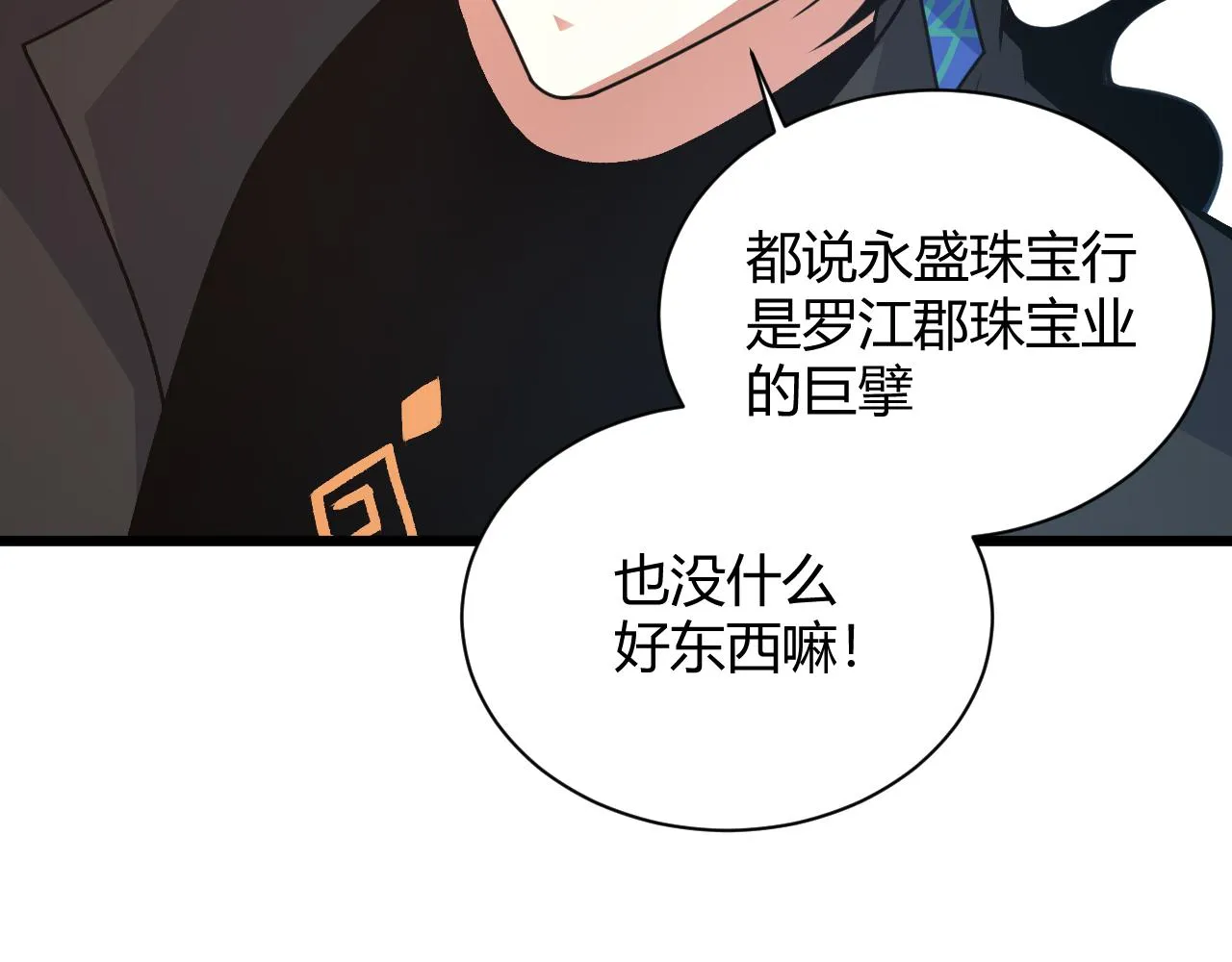 第16话 南云州第一高手到来！ 第76页