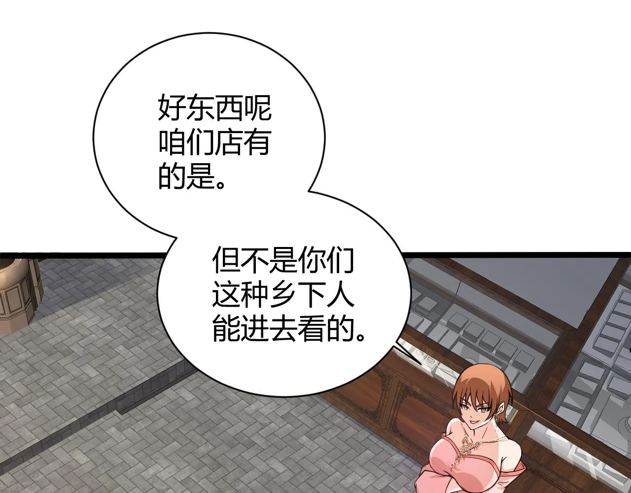 第16话 南云州第一高手到来！ 第78页