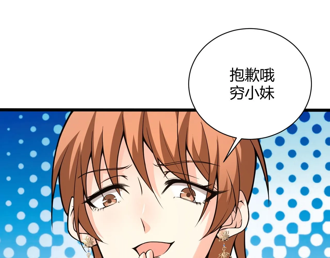 第16话 南云州第一高手到来！ 第84页
