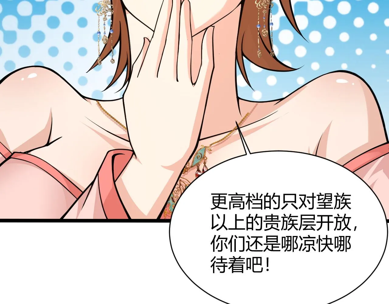 第16话 南云州第一高手到来！ 第85页