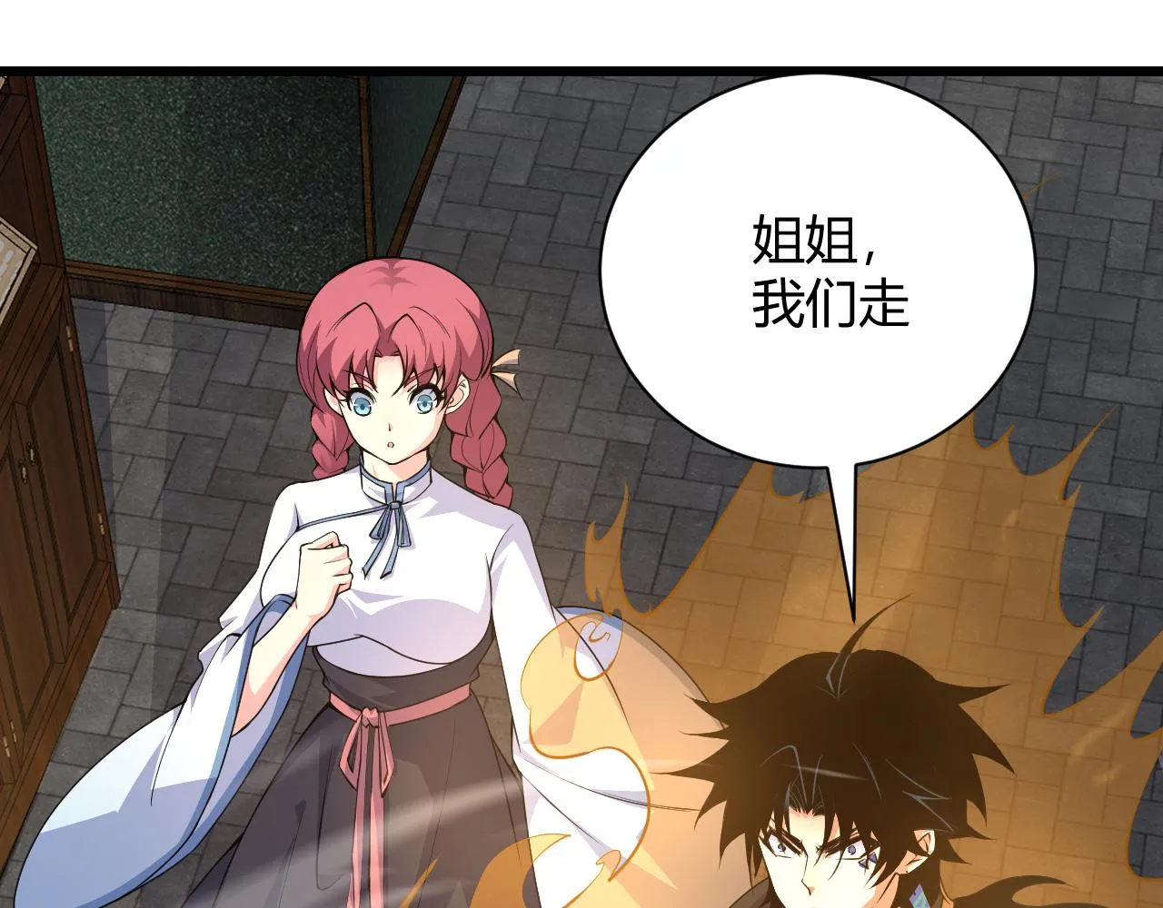 第16话 南云州第一高手到来！ 第87页