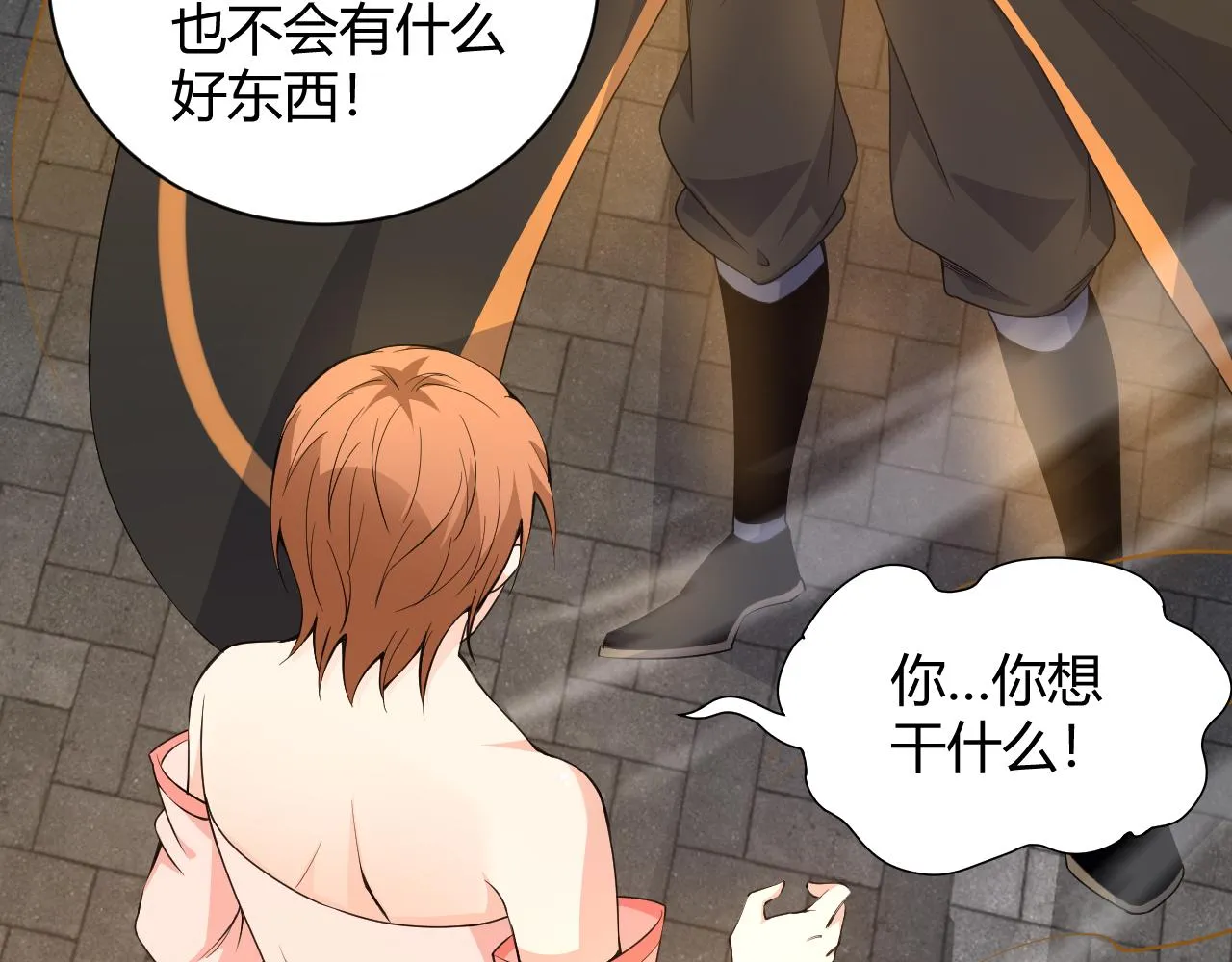 第16话 南云州第一高手到来！ 第89页