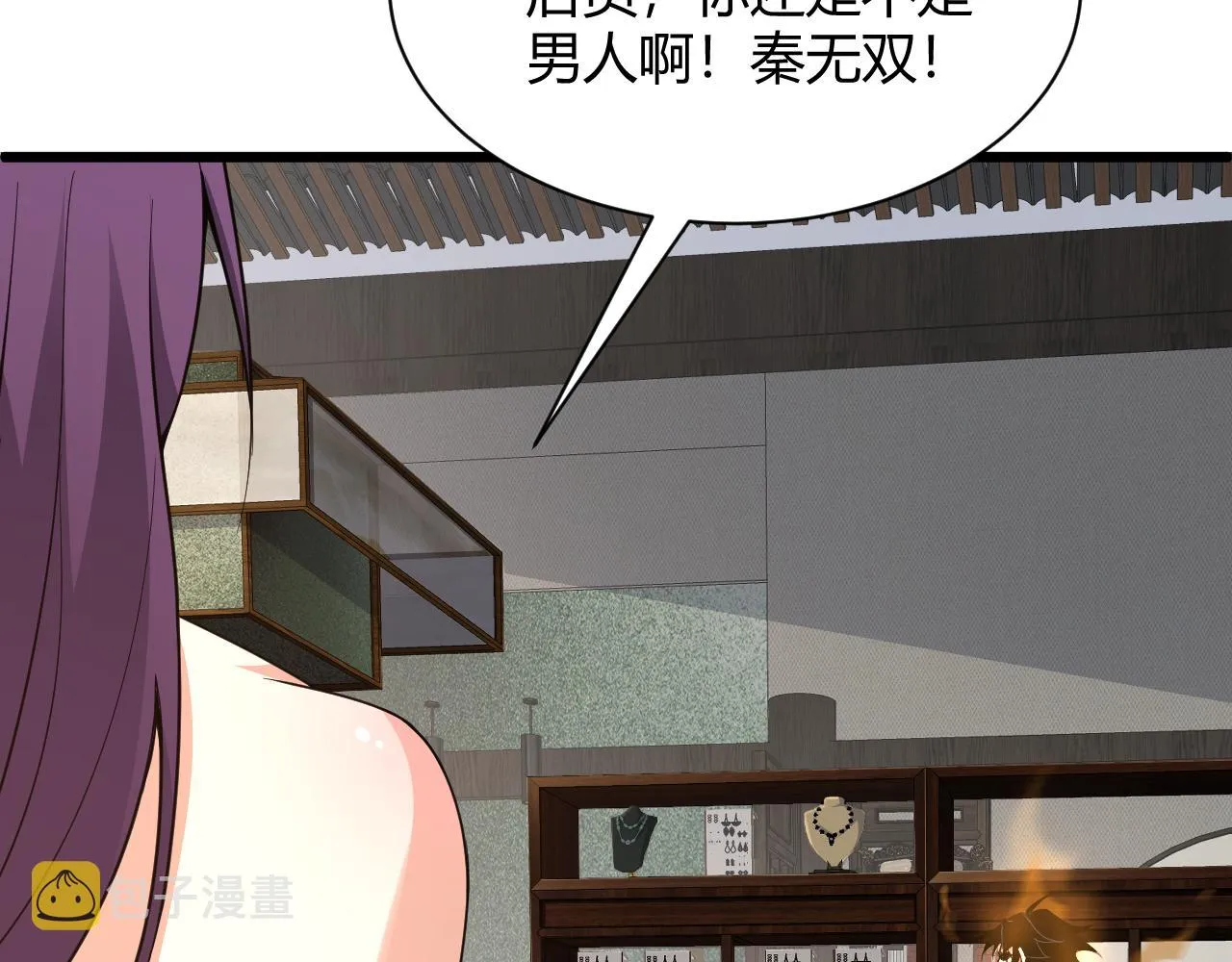 第16话 南云州第一高手到来！ 第92页