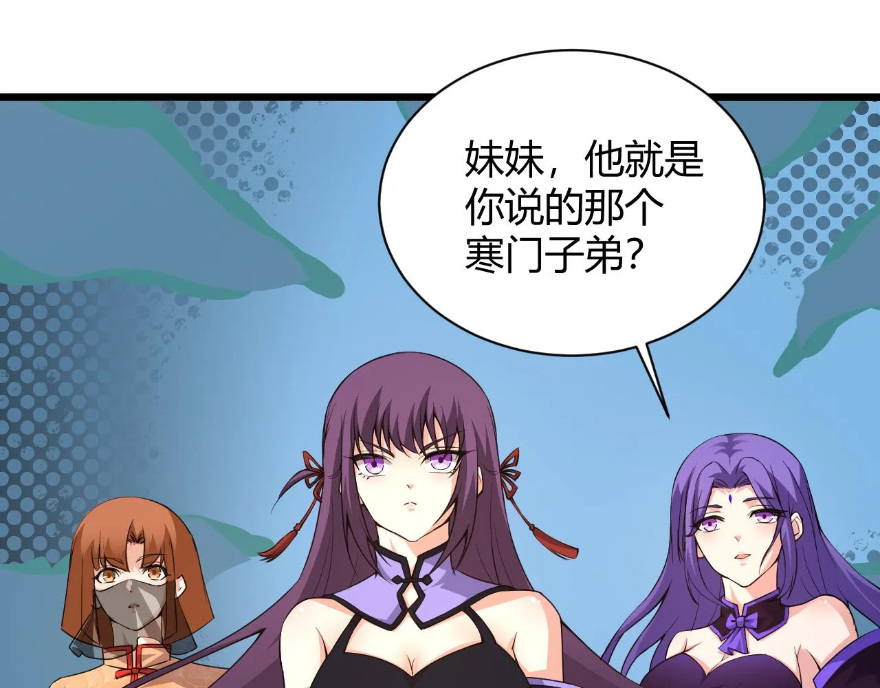 第16话 南云州第一高手到来！ 第94页