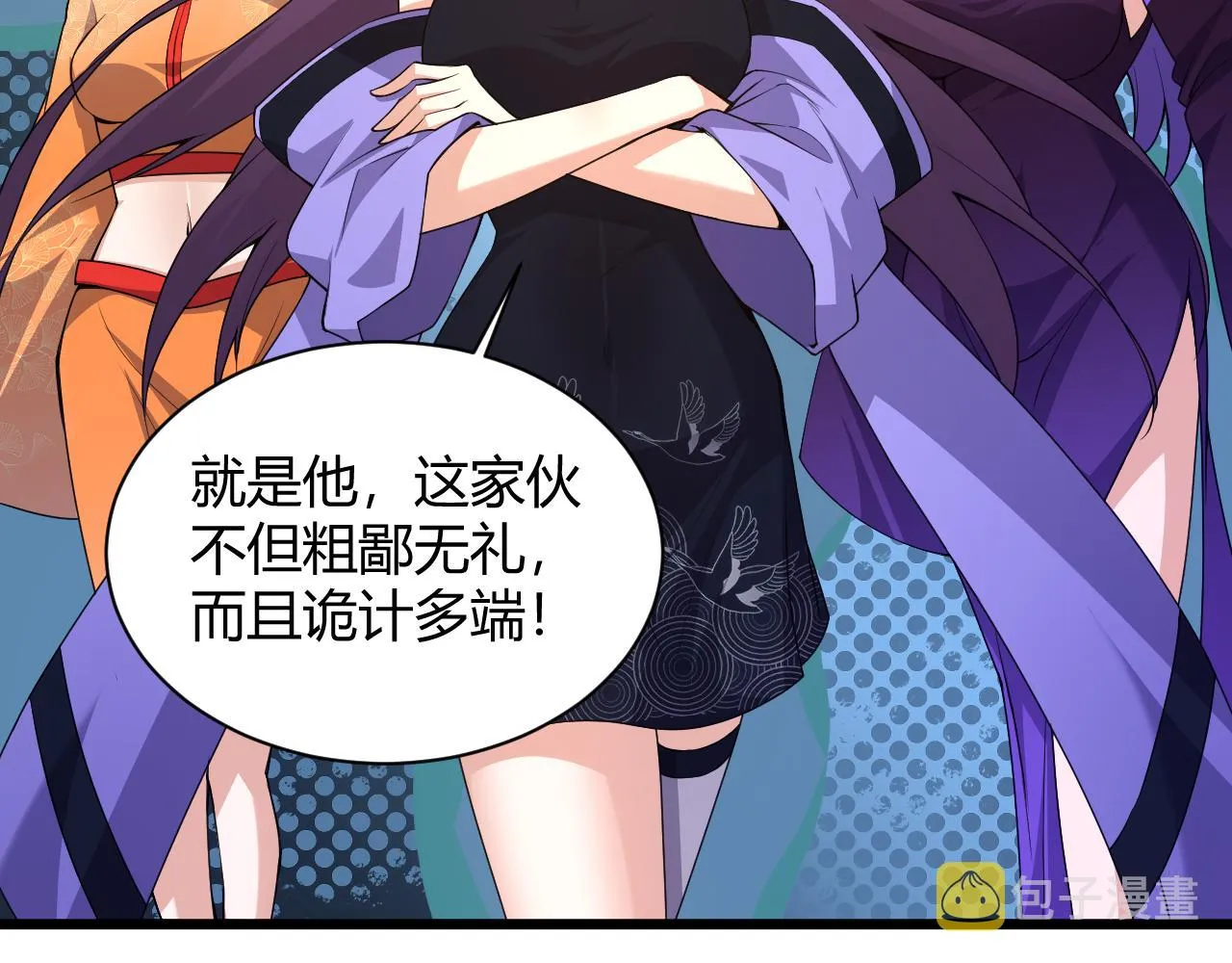 第16话 南云州第一高手到来！ 第95页