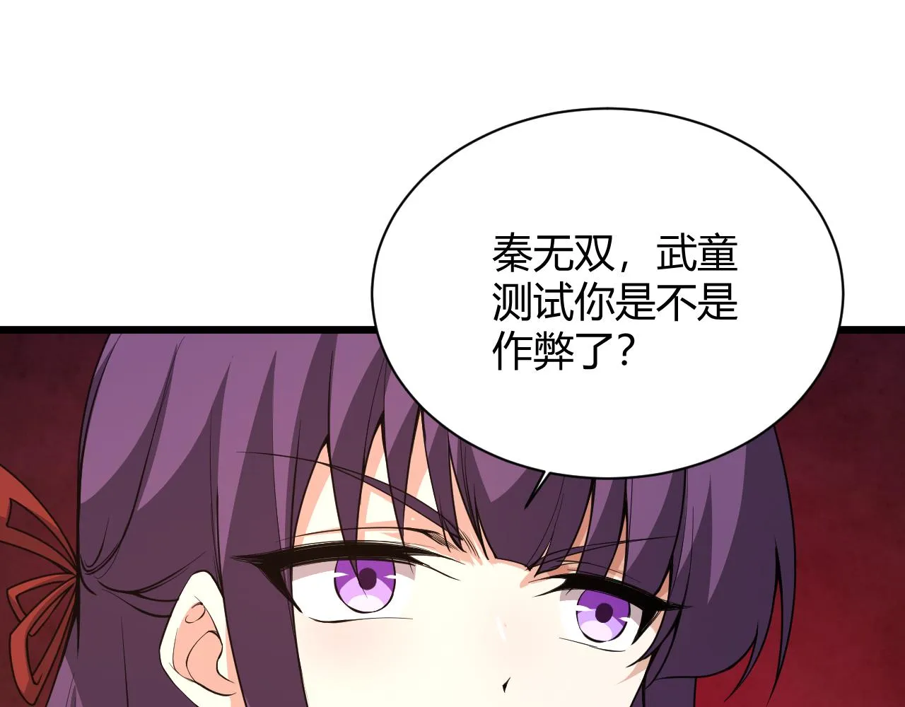 第16话 南云州第一高手到来！ 第96页