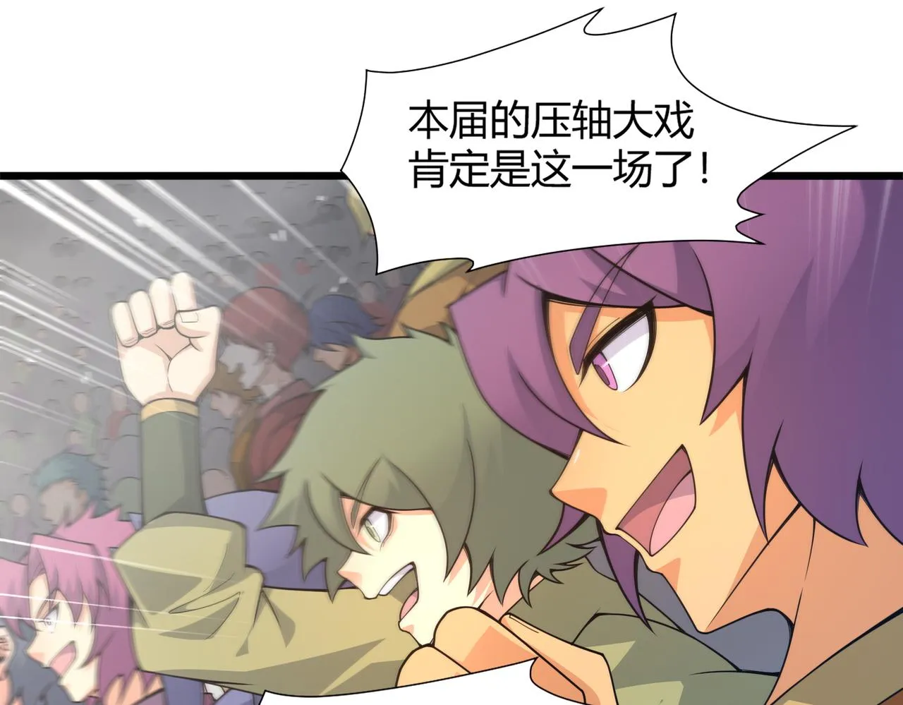 第14话 挑战豪门！！ 第82页