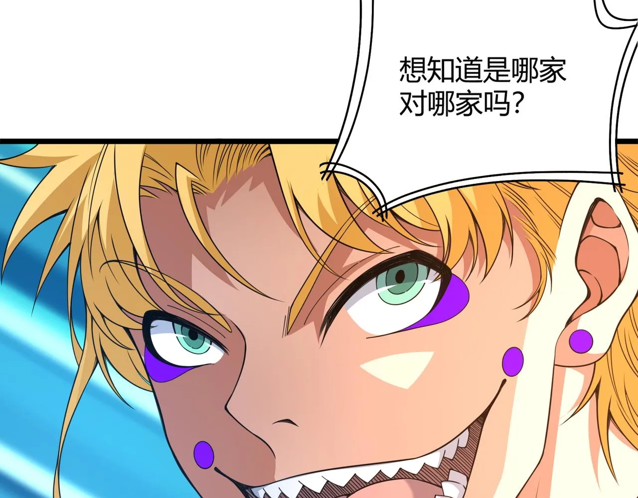 第14话 挑战豪门！！ 第86页