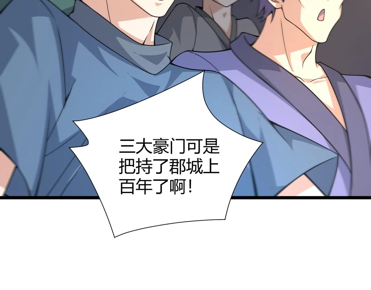 第14话 挑战豪门！！ 第89页
