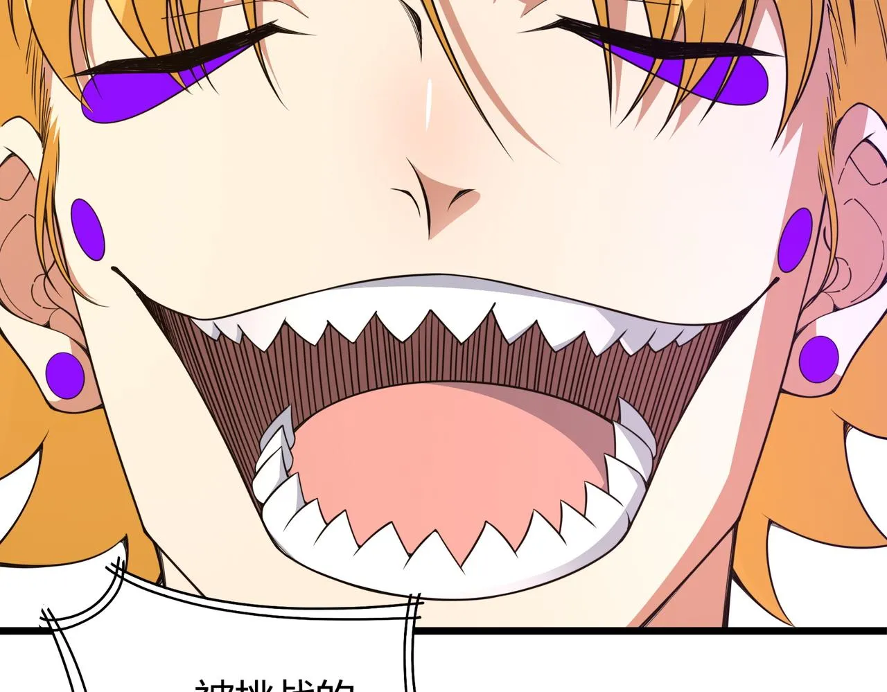 第14话 挑战豪门！！ 第95页