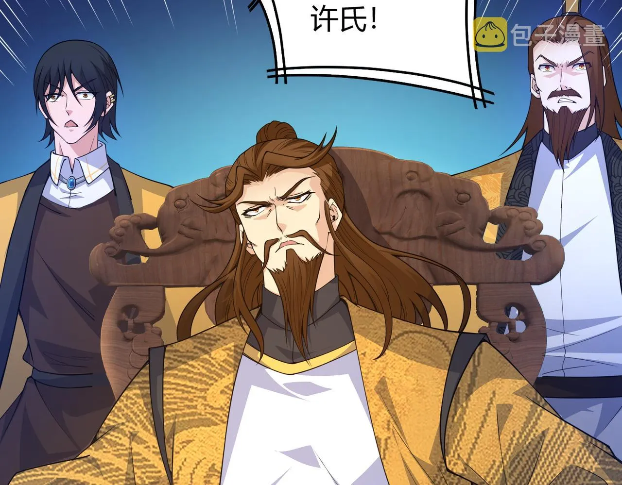 第14话 挑战豪门！！ 第97页