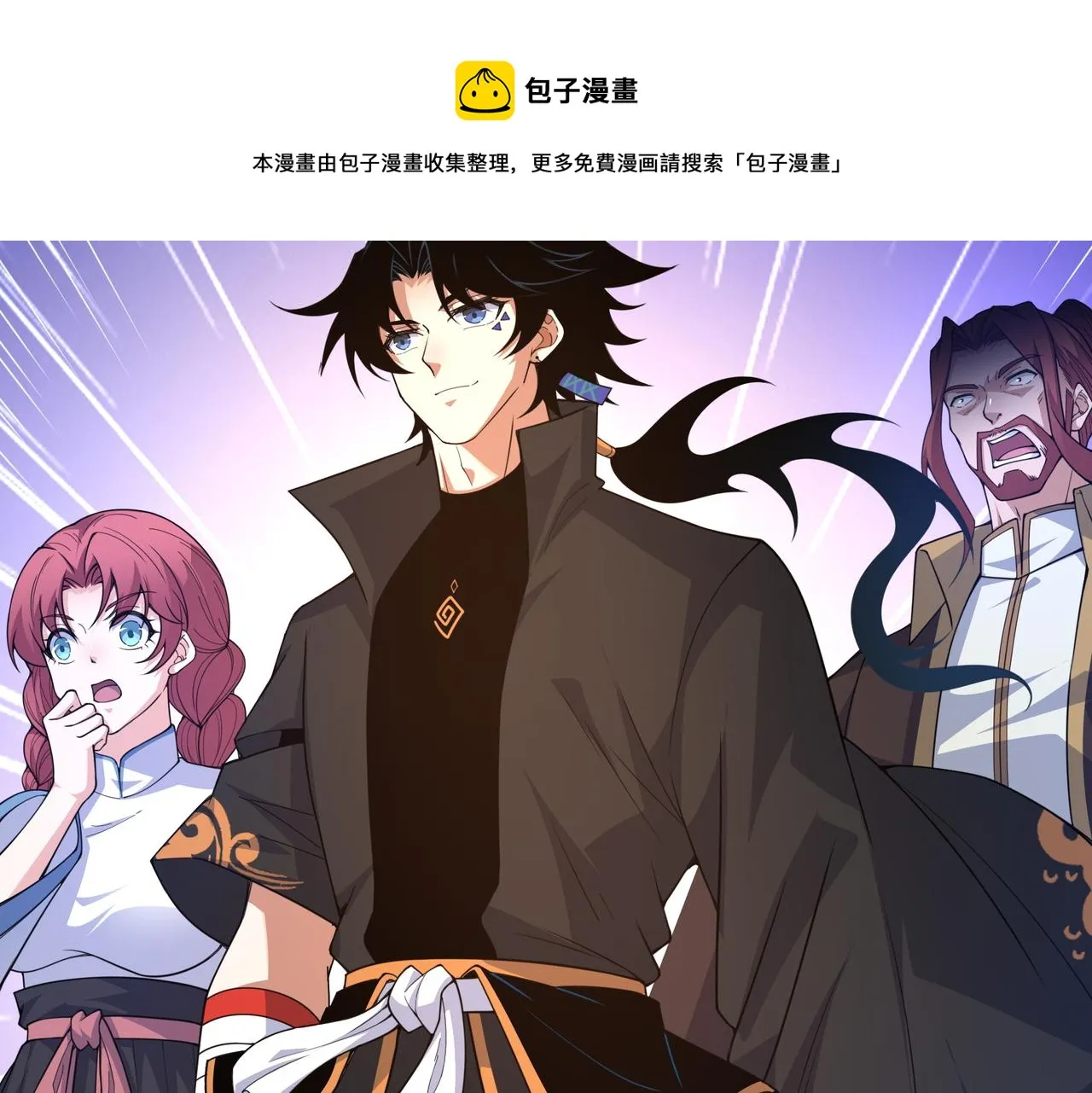 第14话 挑战豪门！！ 第101页