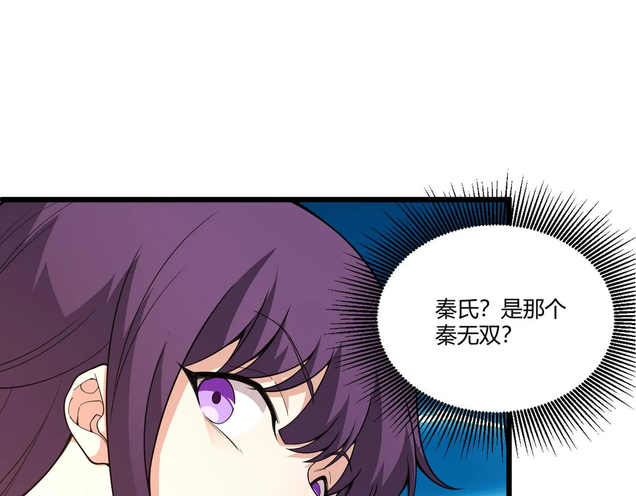 第14话 挑战豪门！！ 第104页