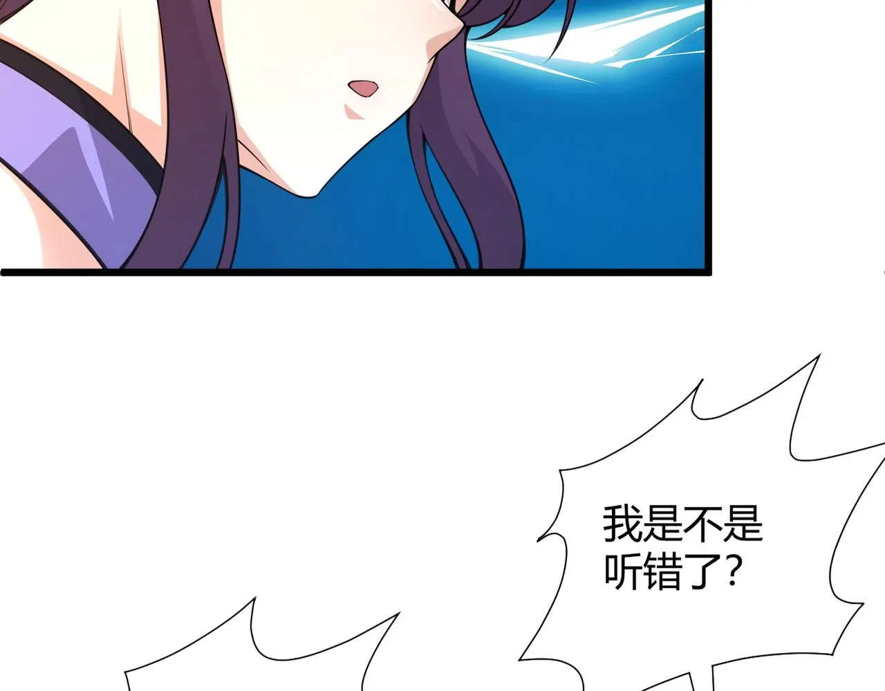 第14话 挑战豪门！！ 第105页