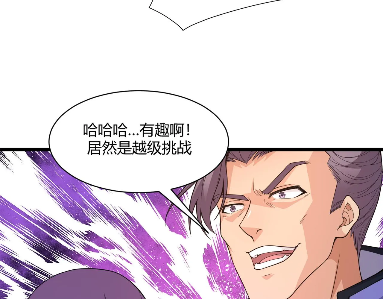 第14话 挑战豪门！！ 第107页