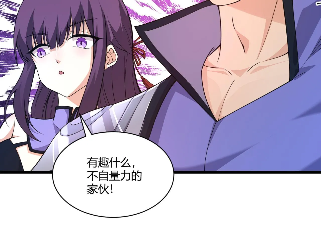 第14话 挑战豪门！！ 第108页