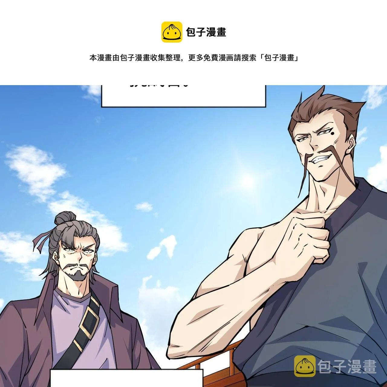 第14话 挑战豪门！！ 第121页