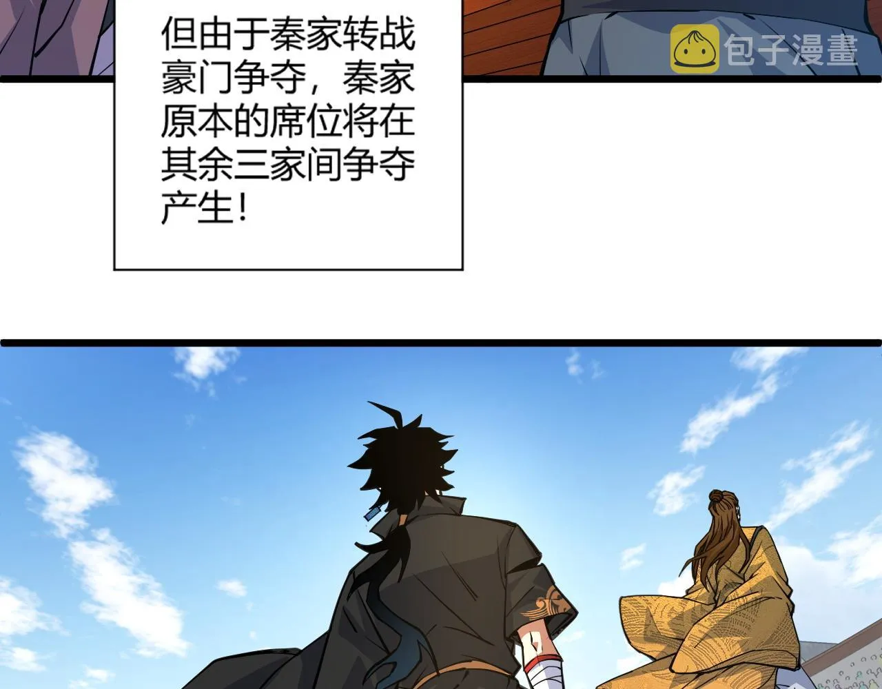 第14话 挑战豪门！！ 第122页