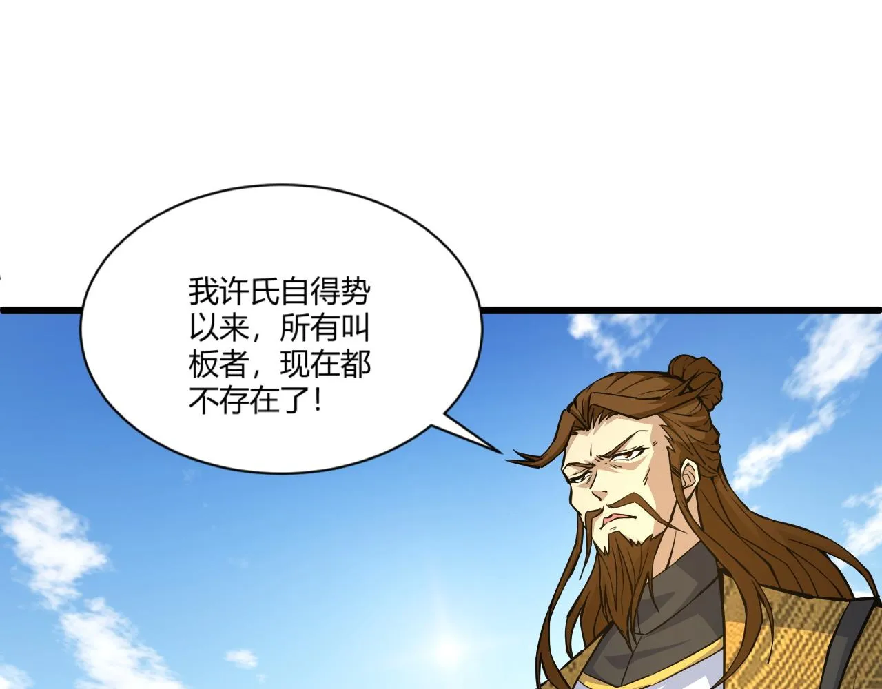 第14话 挑战豪门！！ 第124页