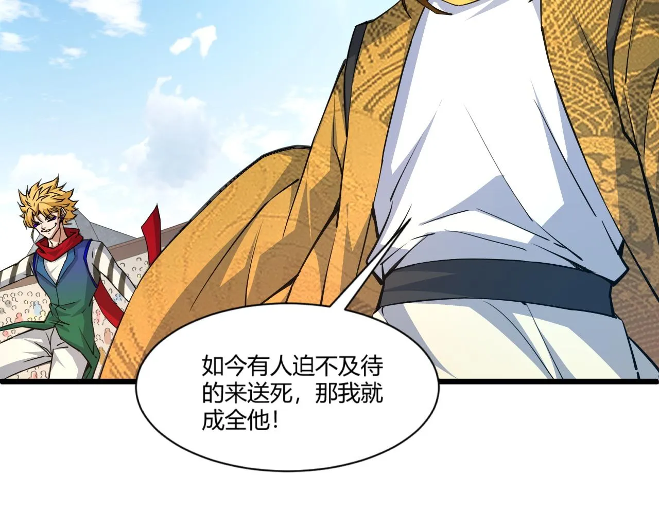 第14话 挑战豪门！！ 第125页