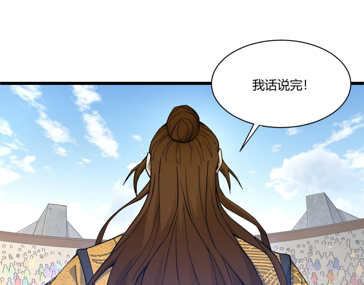 第14话 挑战豪门！！ 第126页