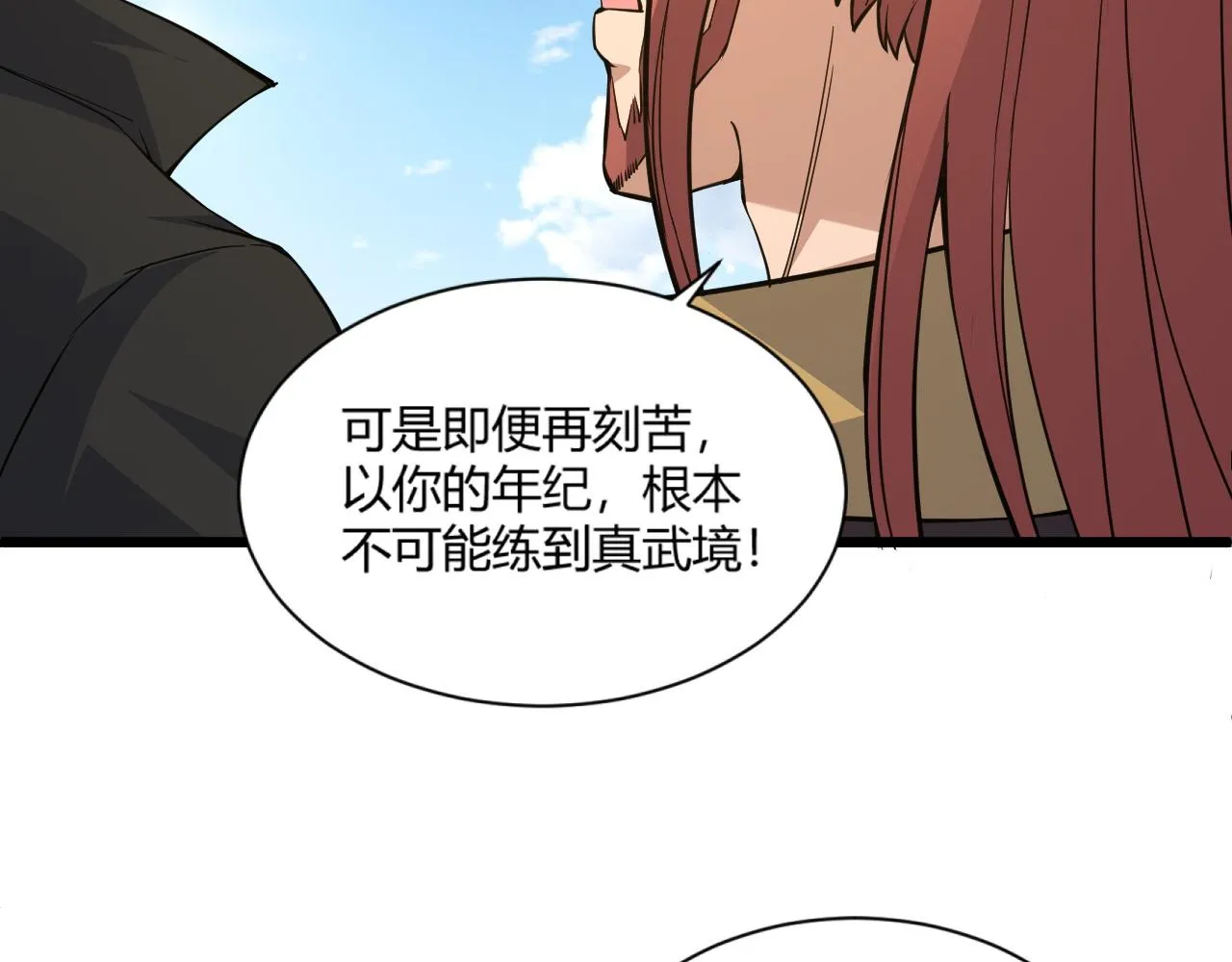 第15话 以一敌众 第57页
