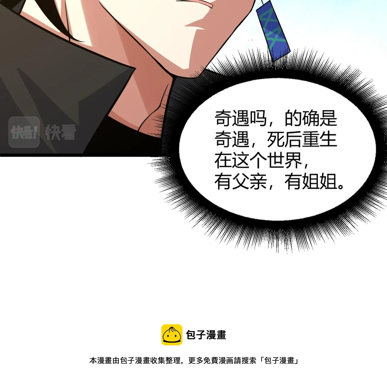 第15话 以一敌众 第61页