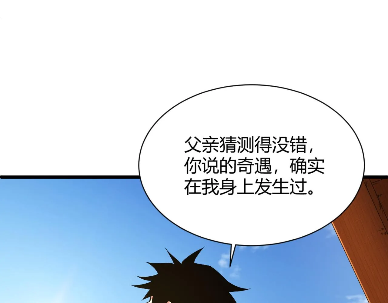 第15话 以一敌众 第62页