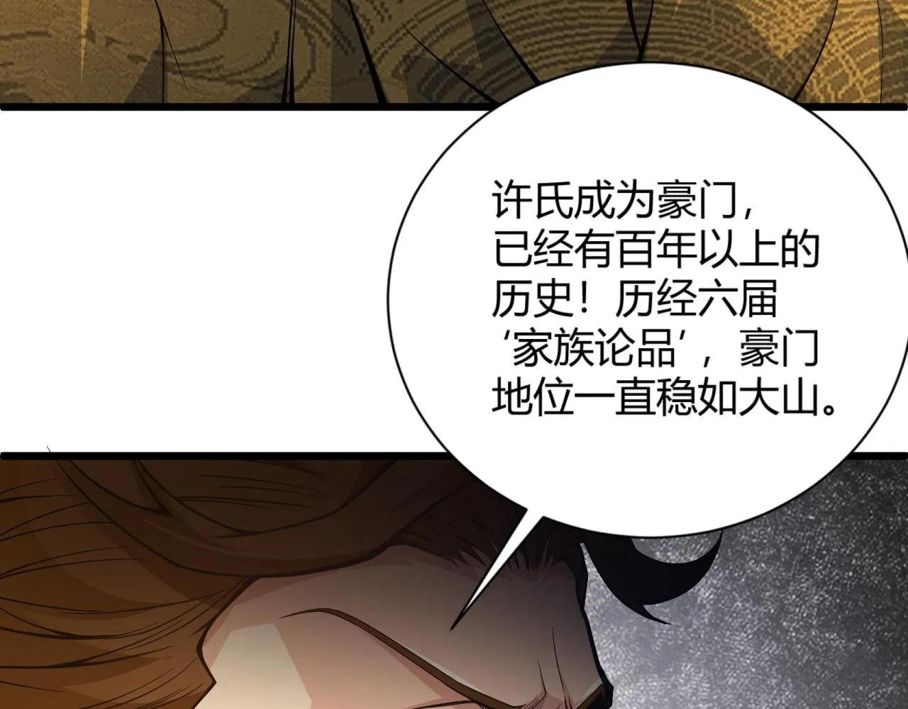 第15话 以一敌众 第75页