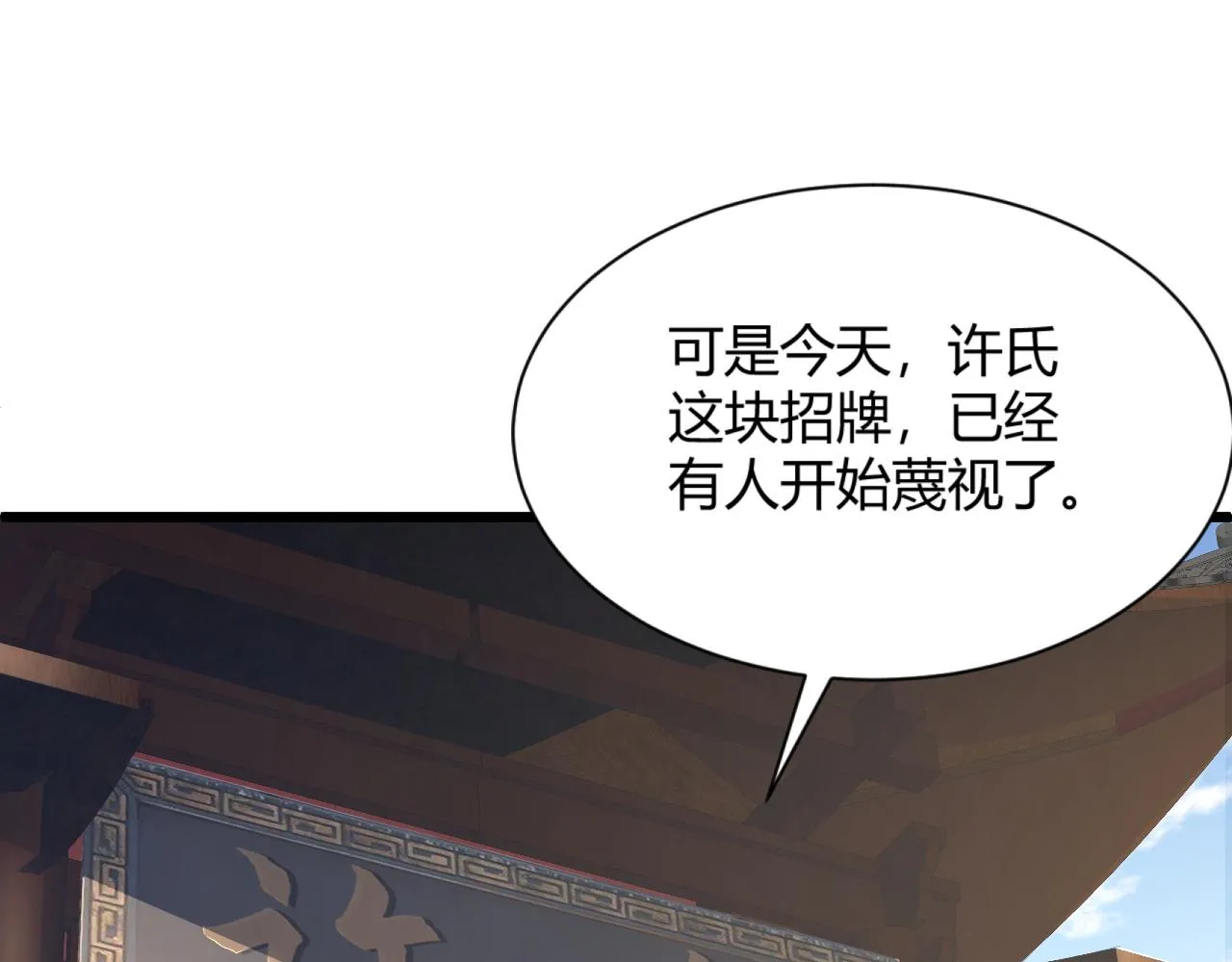 第15话 以一敌众 第77页