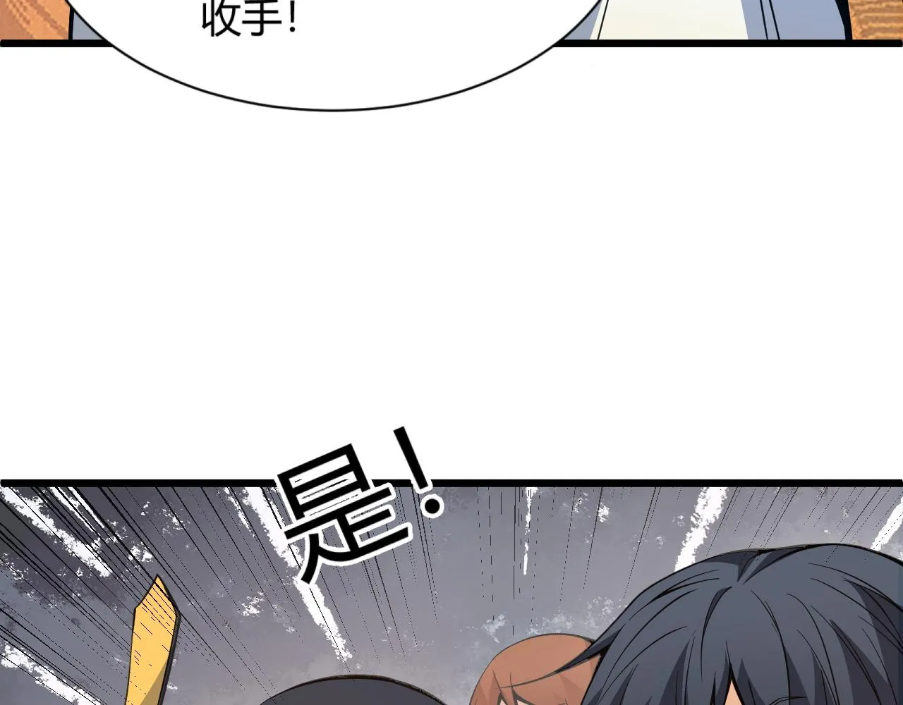 第15话 以一敌众 第80页