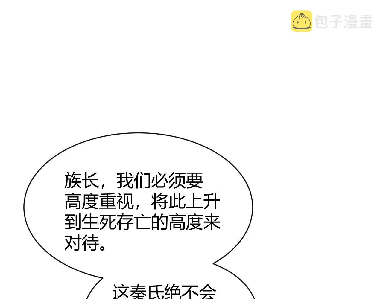 第15话 以一敌众 第83页