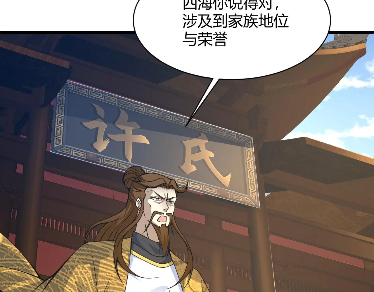第15话 以一敌众 第86页