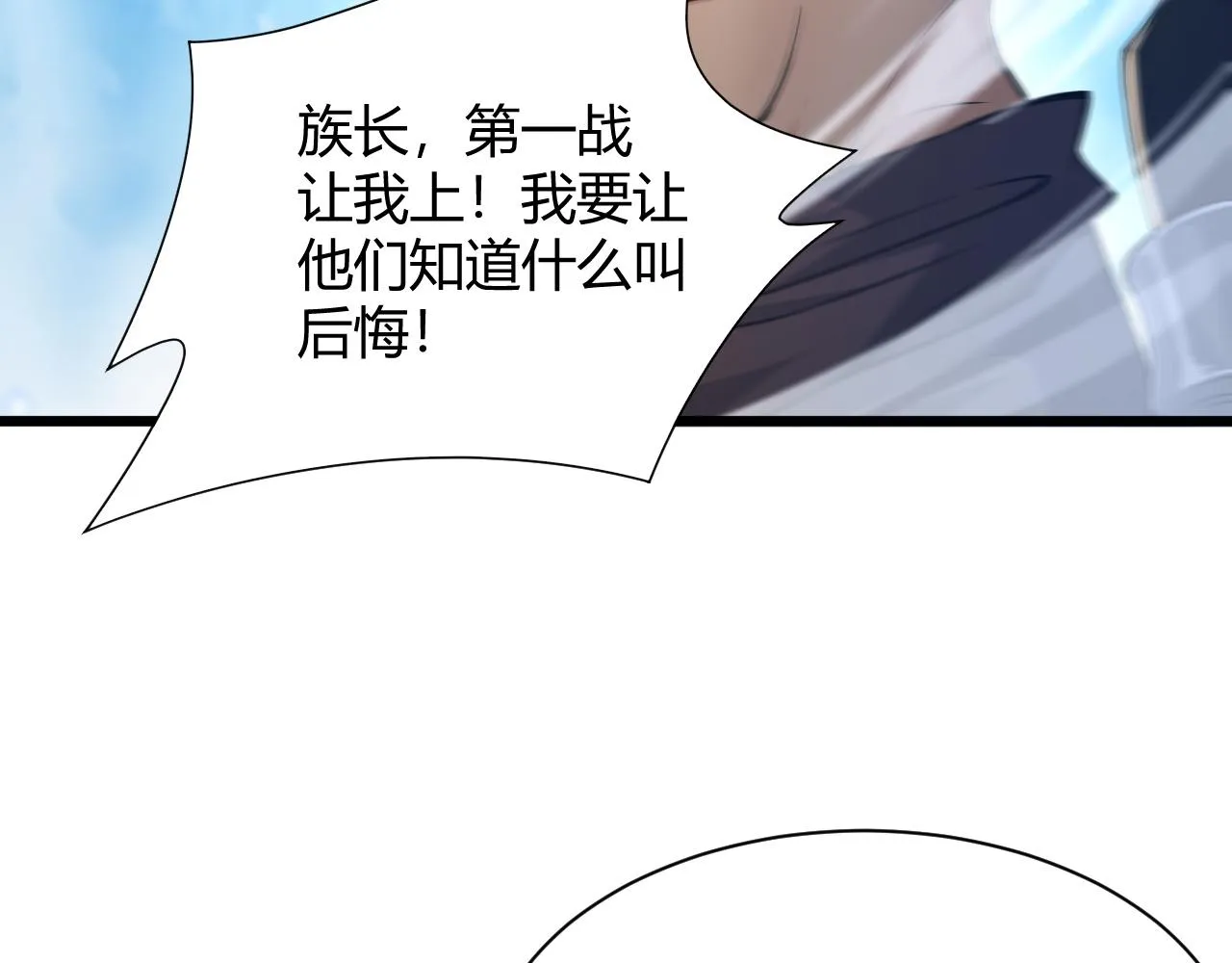 第15话 以一敌众 第92页