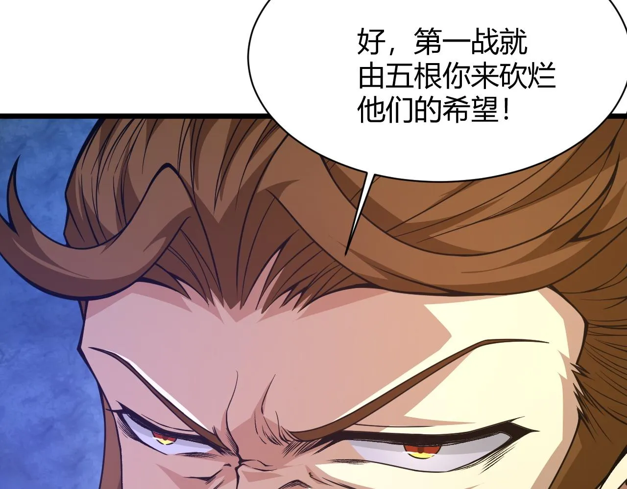 第15话 以一敌众 第93页