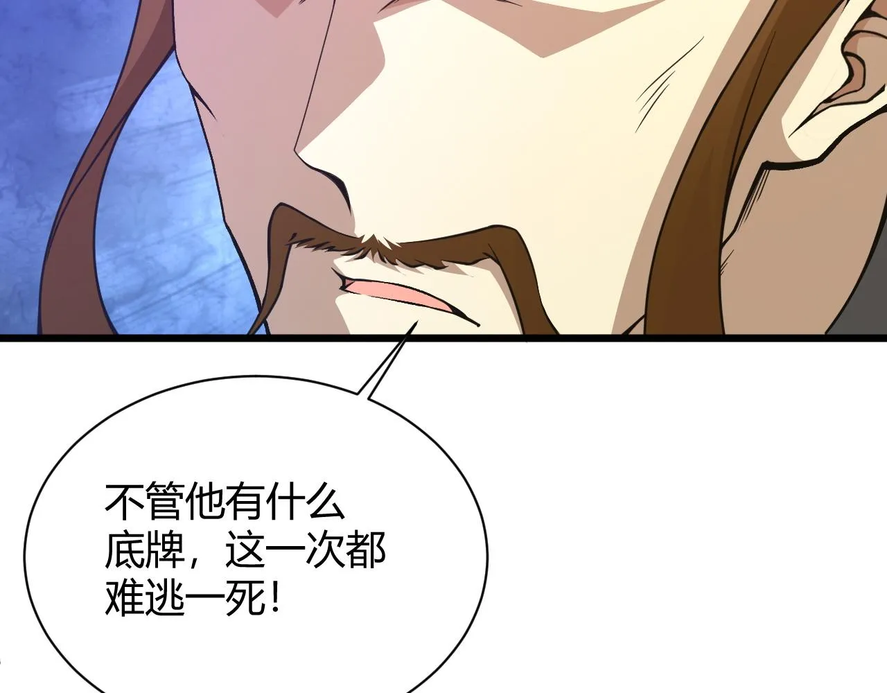 第15话 以一敌众 第94页